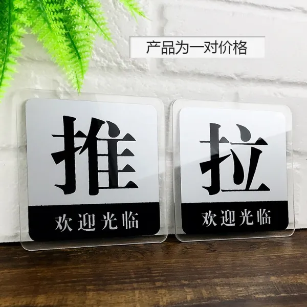 지아몰 아크릴 추 트럼프를 함 자바라 표지판 유리 문 스티커 제시 화투짝 끌어당기다 푸조 패문 맟춤제작 미닫이를 붙였습니다, 15x15cm, 타입 양식 1한쌍