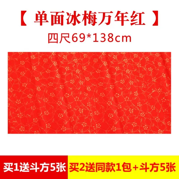 공룡나라 서식용지 안후이 징현 대련 종이 글씨 핸드메이드 두꺼운 만년 한 송이 붓 서예 창작 전용 덜 익었다 반 10 장 /가방 구매하면 3 1，구매 네 자 69 *138cm 단면 만년빙