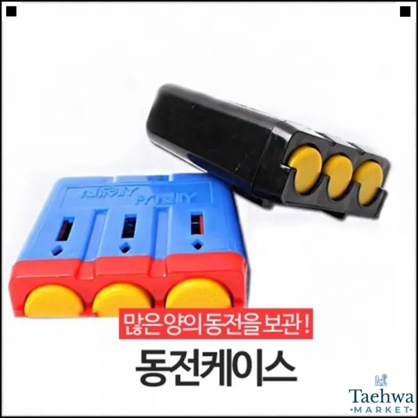 택시가사용 통행료잔돈보관 낱개사용가능 컴팩트사이즈 자동차동전홀더 동전분류함 A선택사항_블랙