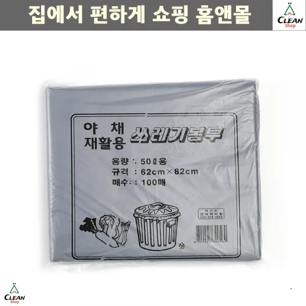 행사뒷정리용 할인점 마트 뜯어쓰는 재활용봉투 식당 사무실분리수거 재활용분리 가게, 단일상품