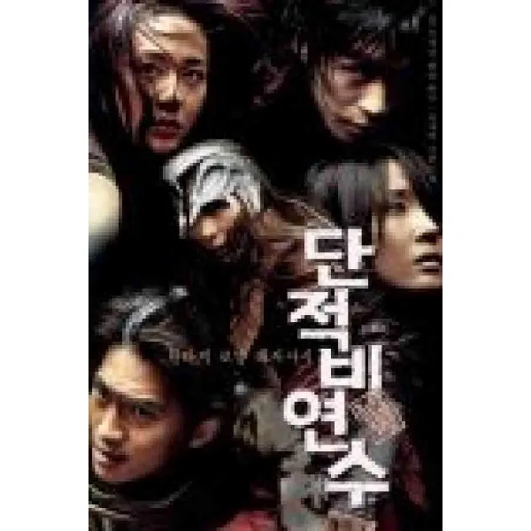 /상태중급/단적비연수/일반소설04/