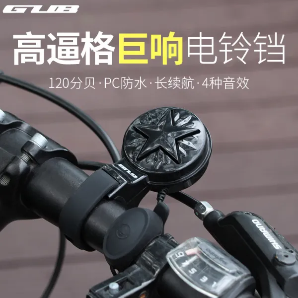 Gub 자전거 Usb 충전식 전자식 크락션 경적 A04 단품