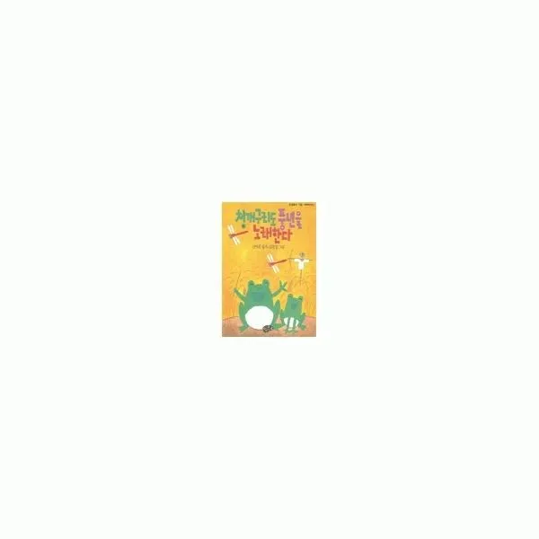 밀크북_2 청개구리도 풍년을 노래한다, One color | One Size@1