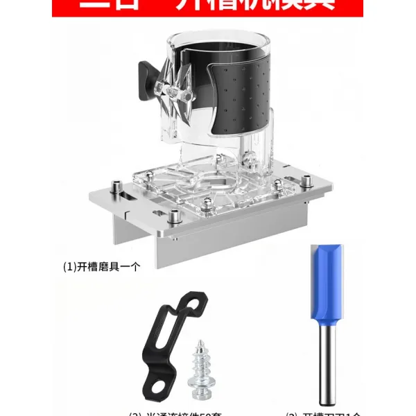 목공홈파기 2in1홈파는기기 몰드 목공 트리머 연결부품 홈파기 기막히다 2합 1단추 매직기기, T06-2in1연결부품 홈파기 기계홈파기 칼 하프 패스