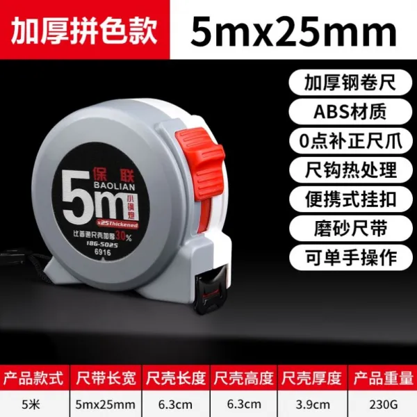 스틴줄자 고정밀도 5메터 방수 견디다 내마모성 독일 오리지널 수입 3메터 두꺼운 굳히다 공업 급 강철로 4908924559 하나 두꺼운 굳히다 5m*25mm 멜란