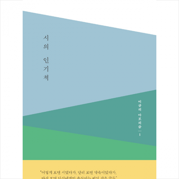 시의 인기척, 난다