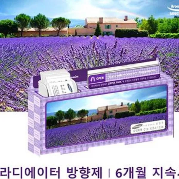라벤더스 다기능 방향제 케이스 기성품 300개 인쇄불가능 상패 홍보용품 기념품대량구매, 1개