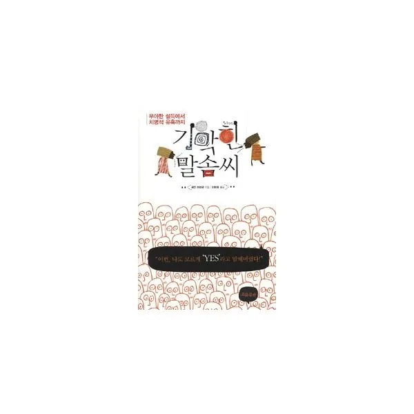 밀크북_2 기막힌 말솜씨, One color | One Size@1