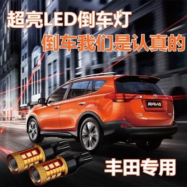 토요타 뉴 rav4영방 한란 달레 렉카롤라 캠리 불량배 후진전구 led 초광량 리뉴얼, 룩, 2건