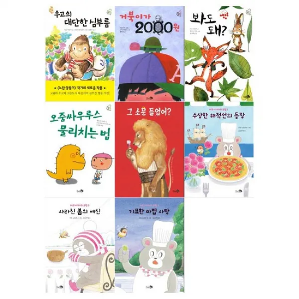 [문구세트/천개의]학교종이 땡땡땡 세트 전8권