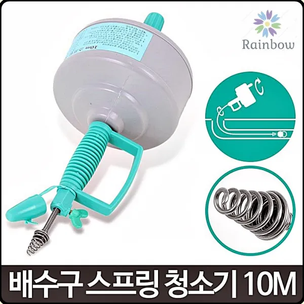 빙글빙글 돌리면 시원 뻥10M청소기 스프링 기 10M 양변기막힘, 1개