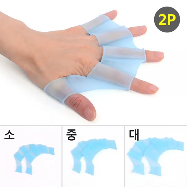 (654)수영장 추진력 얻기 손가락 물갈퀴 2p M 오리손