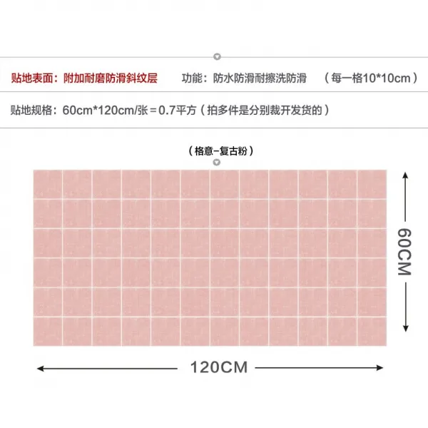 장판 화장실 못난모양가려주는 벽돌담 스티커 미끄럼방지 내마모 주방용 벽지 스티커형 T16 격의 복고 핑크 60cm1.2m땅에접지되는 기본
