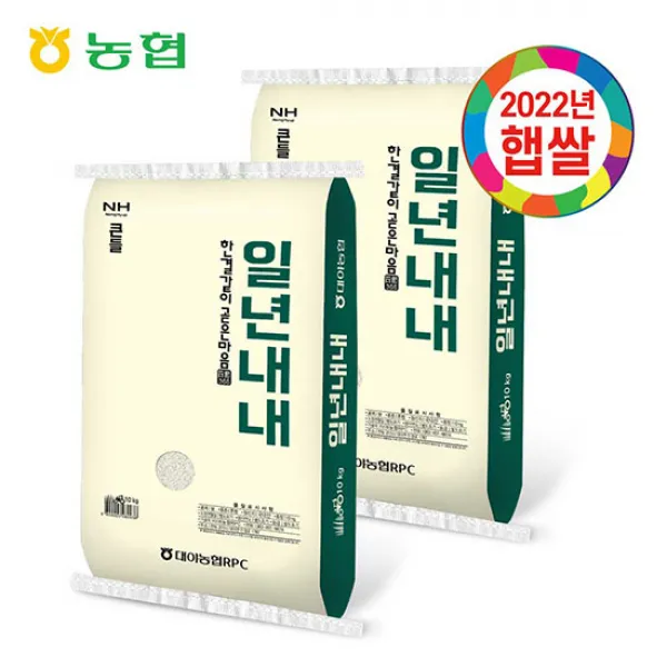 대야농협쌀 [농협] 일년내내 당일도정 상등급 쌀 10kg, 1