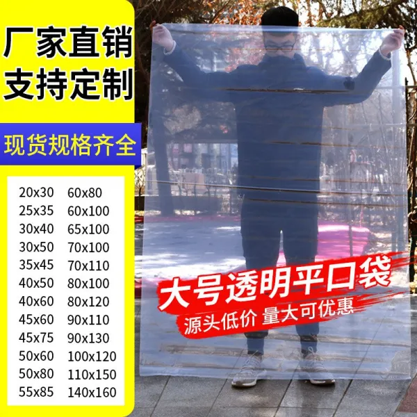 큰사이즈 라지 PE 평구 플라스틱소쿠리 투명접착제 두꺼운 수납 박막 내막 식료품 방습, 특 두꺼운 16 레이스 -100 개, 와이드 150cm *롱 180cm