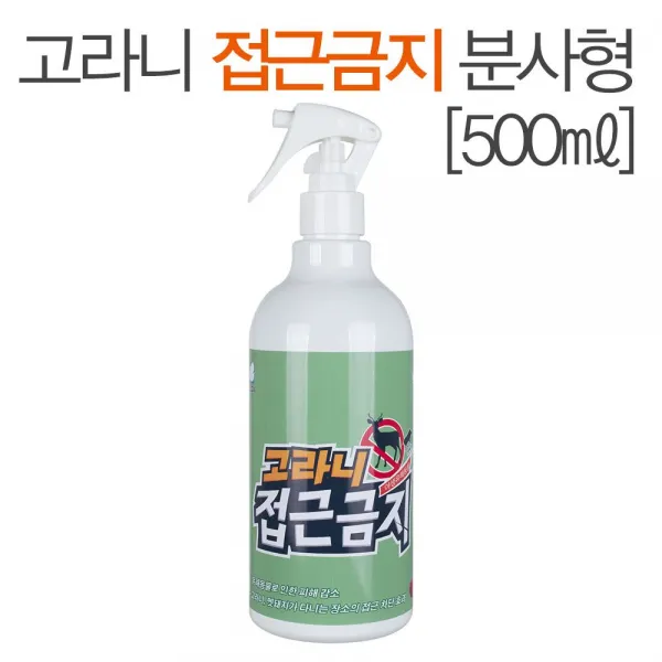 HY 야생유해동물(고라니들짐승등)접근금지 스프레이500ml, 1, 본상품선택