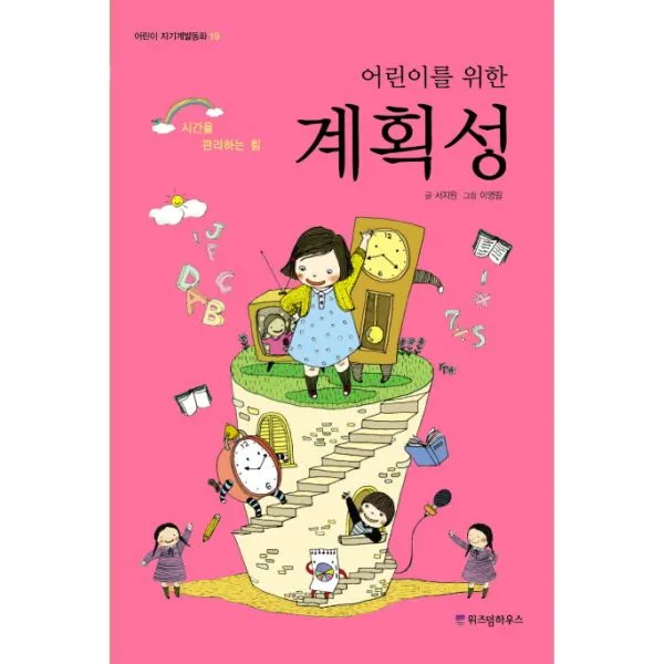 이노플리아 계획성 어린이를 위한 19 어린이 자기계발동화, One color | One Size@1