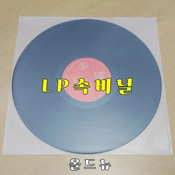 LP 비닐 (속비닐) 100매 한묶음 정전기 방지처리 무독성