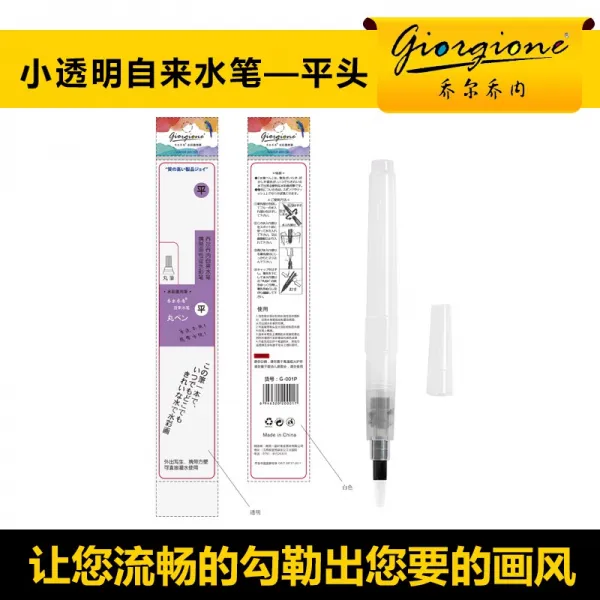 콘테 수돗물 자재화 그림펜 세트 사생그림그리기 공구 물탱크 붓 색연필 꺾자 펜, T05-투명 수돗물 획일적인 필치