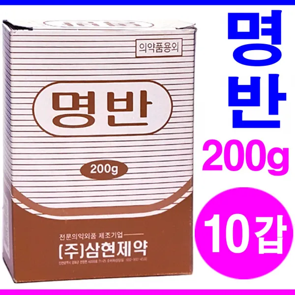 삼현제약 명반(백반) 200g, 10개