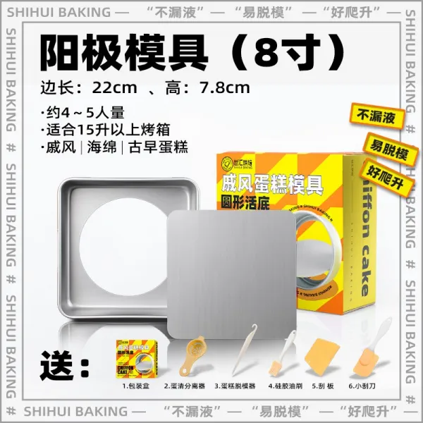 온라인상점 가정용공구 척풍 케익 몰드 내막 4인치 6인치 8인치 10 베이킹 도구 사륙팔 무스 찌고 굽다, 독립 포장케이스 8인치 정 사각형 내