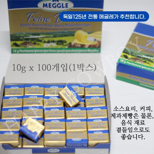 메글레 미니 파인 포션버터 10gx100개