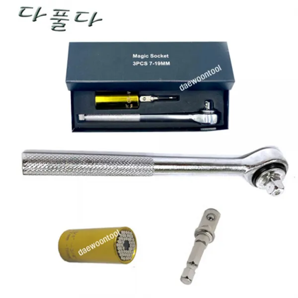 다풀다 매직 만능 복스 비트 소켓렌치세트 3pcs 7-19mm 매직소켓세트
