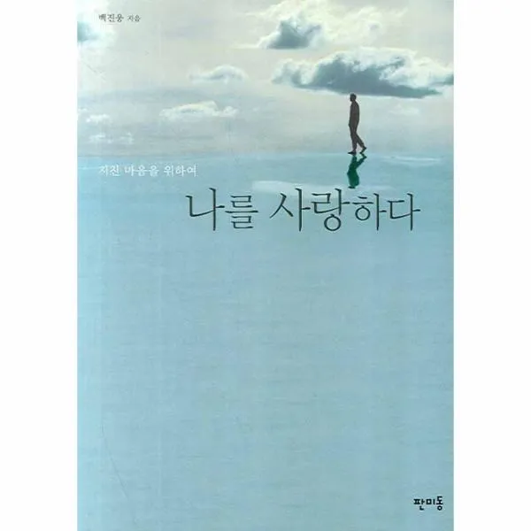 이노플리아 나를 사랑하다, One color | One Size@1