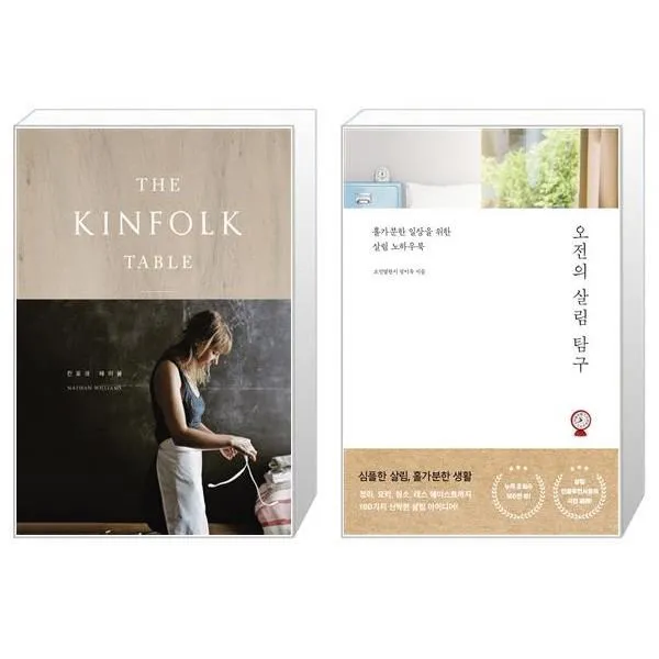 유니오니아시아 The Kinfolk Table 킨포크 테이블 양장 합본 + 오전의 살림 탐구, [단일상품]