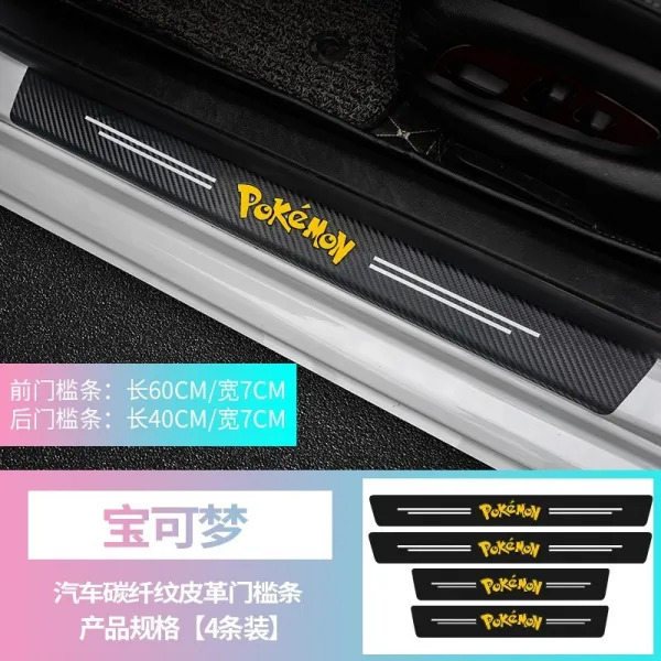간플렉스 부처님 눈이 택이 난초과 루 RS창계 코보스토크 내부장식 개조 방지 밟다 스티커, 불가몽 이니셜 -엠보가죽 도어스커프