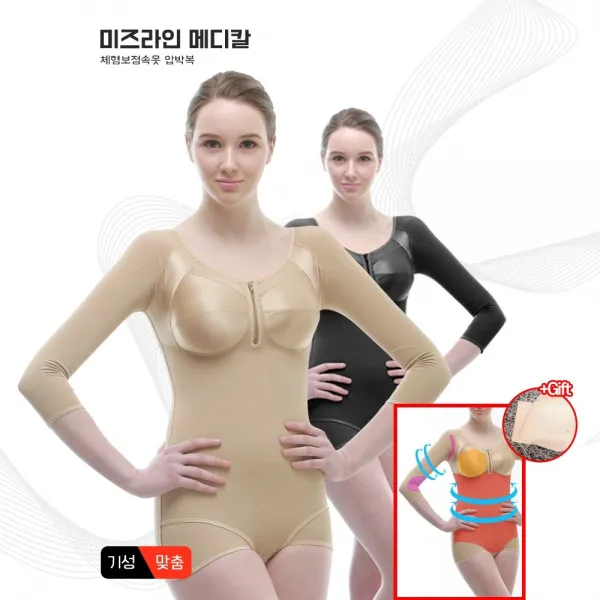B3 복부 팔 부유방 지방흡입 압박복 전신체형관리 보정속옷 주문제작 미즈라인메디칼