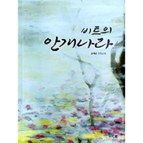 멘토프레스 비트의안개나라