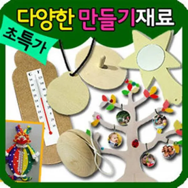 만들기자랑만들기재료 10개/나무손거울/나무팽이/나무메달/요요, 열쇠고리-A타입(금색)-(10ea)