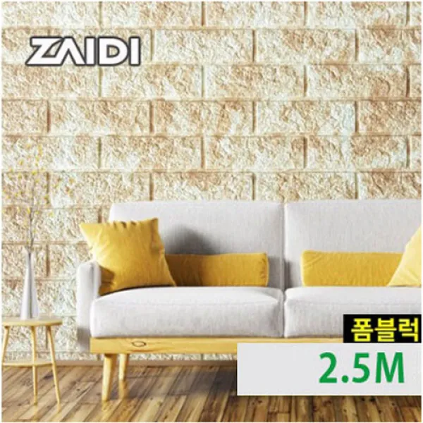 자이디 폼블럭 100x250cm 이음새없는폼블럭, 마블아이보리 1Mx2.5M