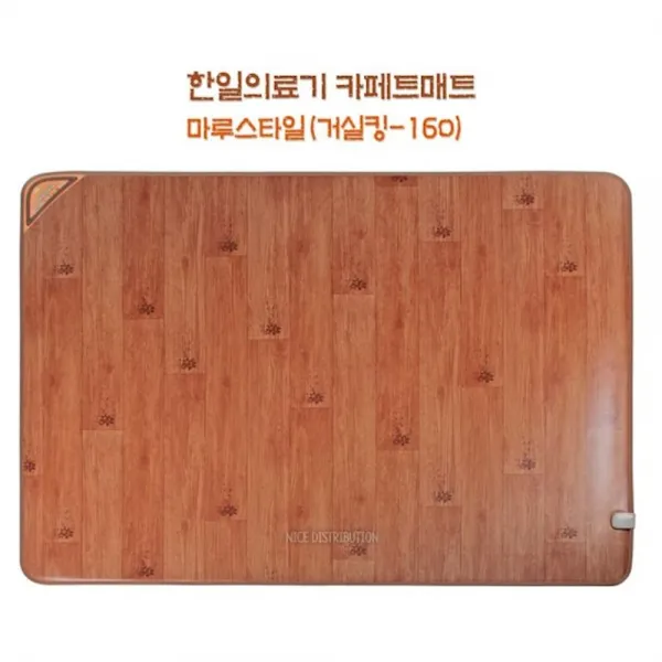 한일의료기 마루형카페트 전기매트 킹160 거실용 한일전기매트 거실전기매트 givc, 상세페이지참조()