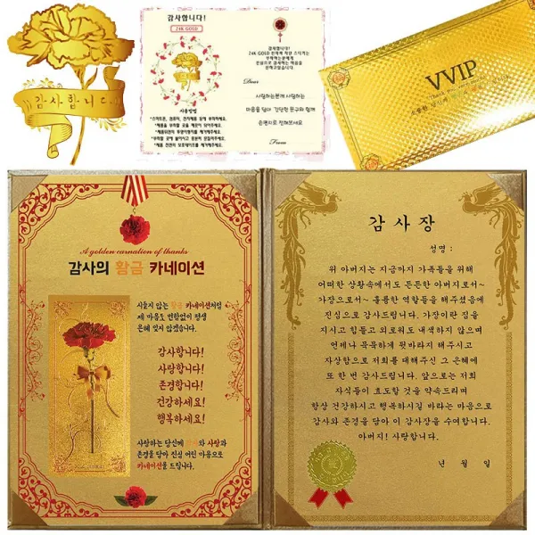 럭키심볼 2020년 어버이날기념 감동의 감사장선물세트, 20_카네이션 감사장 아버지 감사장 + 감사합니다 스티커 + VVIP봉투