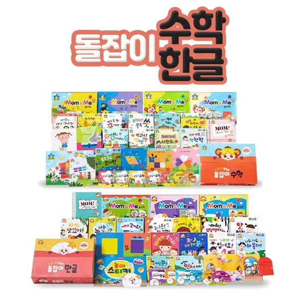 천재교육 프리미엄 돌잡이 수학+한글 세트 세이펜 기능 적용 / 세이펜 미포함/ 사은품증정