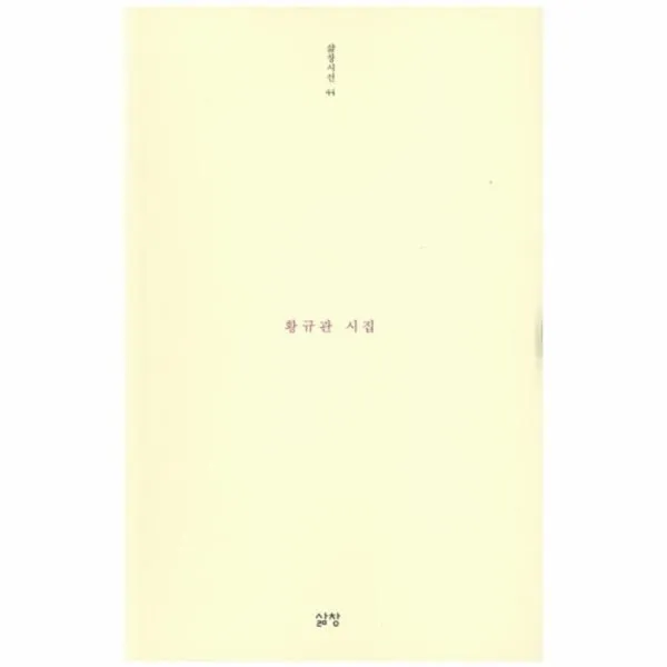 유니오니아시아 정오가 온다