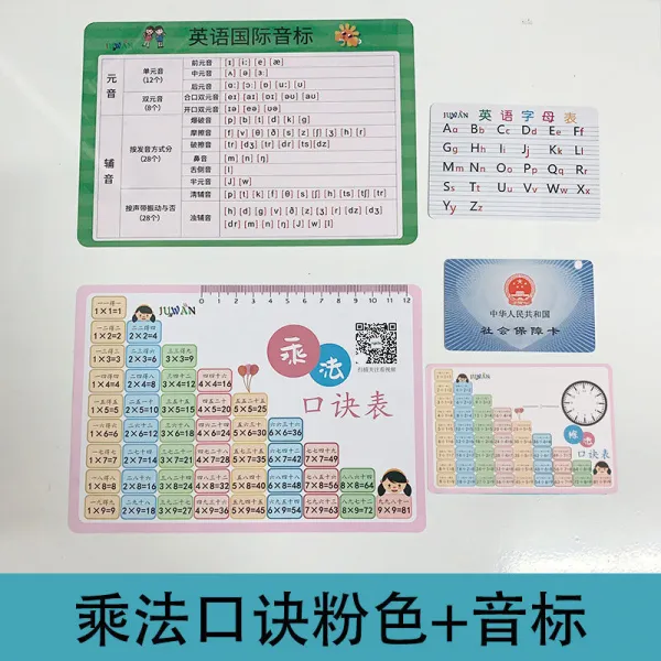 초등 하나 년 급 벽 스티커 표 구두로 계산함 교구 핑크 승제 법 _음표 정반 양면