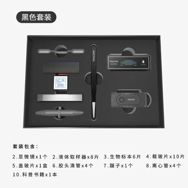 쥬이에루비 TIPSCOPE 핸드폰 현미경 즉스티커 즉사용 안드로이드 사과폰 통용 거울 머리 스티커 고화질 카메라 근거리, 탐구자  블랙