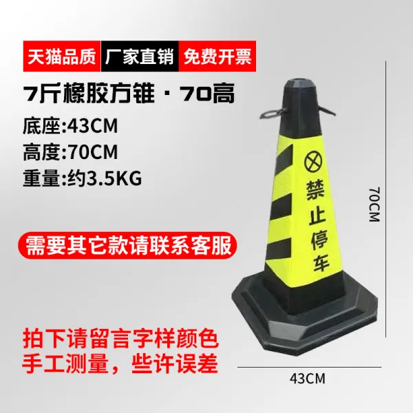 매립스텐볼라드 고무 로드 탭 70cm 리플렉터 송곳 중앙 분리대다 을 삼가다 주차 바리케이드 설편 통 3391273686 7근 옆 고리이다 고무 하이 70
