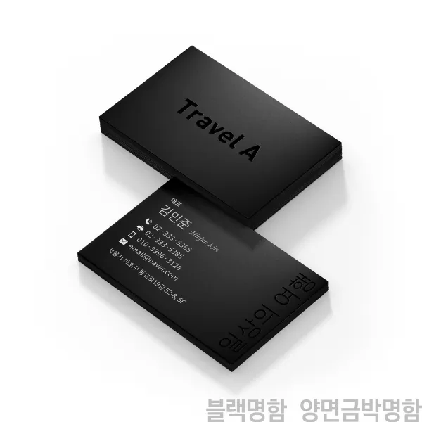 블랙명함 박명함 금박명함 은박명함 블랙명함, 200장, 블랙명함(양면금박)