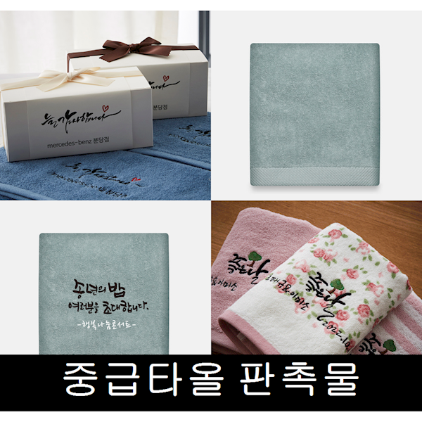 중급 타올 판촉물 수건, 33낭만파티꼬꼬호텔타올150g, 100개이상 구매 확인