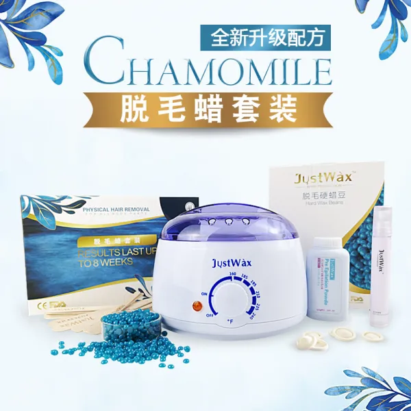 경동 좋은 상품 JustWax 밀랍탈모콩 남녀 뜨거운 밀랍탈모약 밀랍 입술 입술 겨드랑이 수염 온몸에서 반양감 국화 세트 (조모), 단일상품