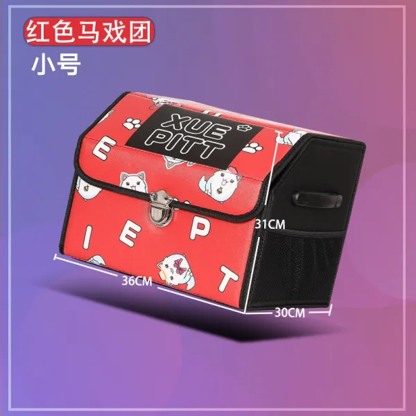 차량용정리함 수납케이스 대용량 신기 레드 곡마단 스몰자