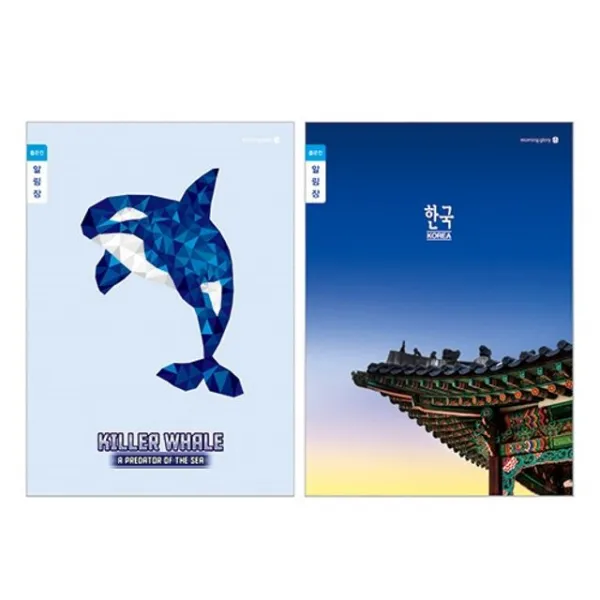 모닝글로리 초등 3-6 좁은칸 알림장 세트 (남) 팩(10권입)초등학생 선물 남아 노트 필기 노트 필기감 좋은 노트