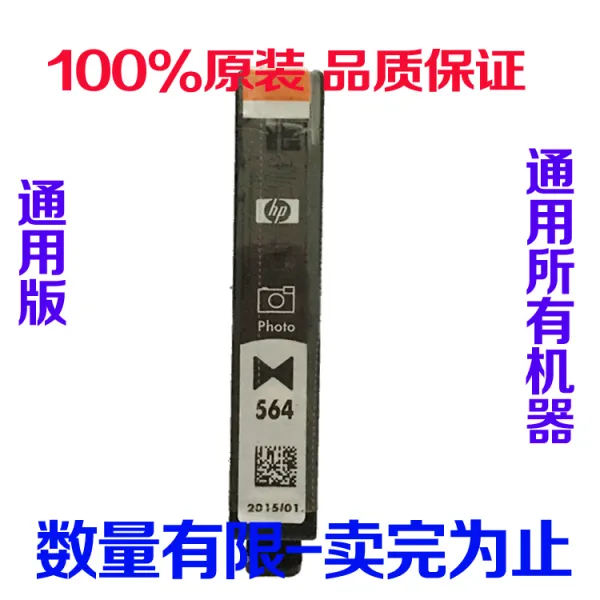 포토프린터 HP HP564블랙 XLhp5510 5520 6510 4610 3070인쇄기 564카트리지 물, T09-564사진 블랙