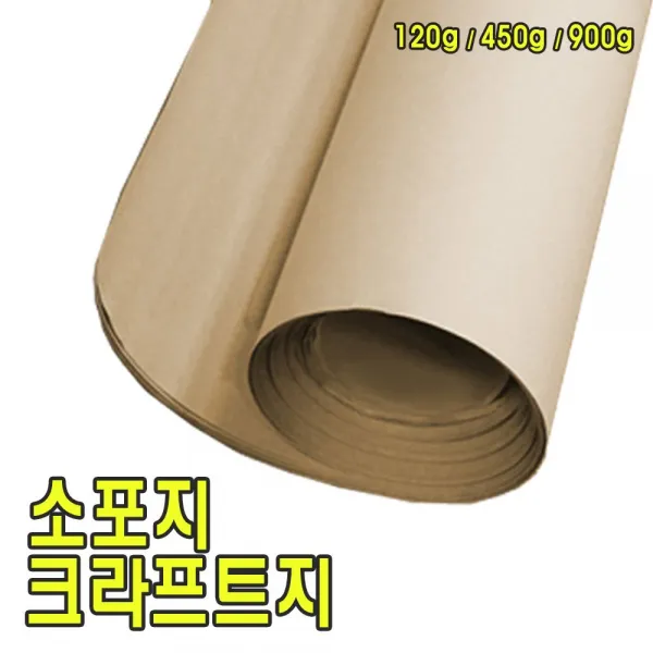 소포지/소포용지/택배포장종이/크라프트지/전지 _ 2209278EA, 100g 하드롱-25매