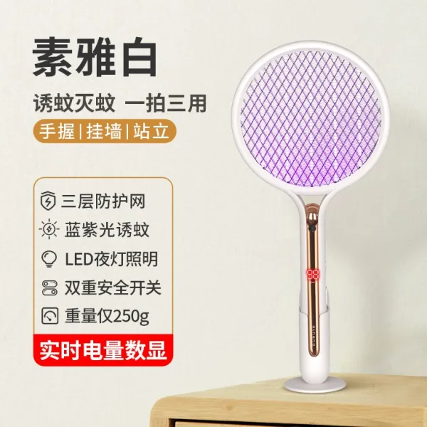 범투셀러 전기모기채 충전 양식 가정용 초강력 신기 2in1 파리채 미니 청아하고 우아함 주무름 |스탠딩 |벽