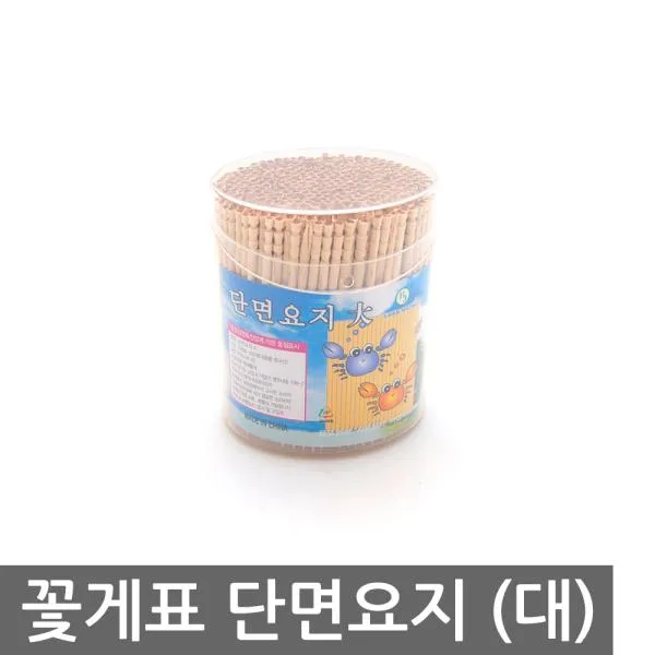 LucasMall+ 꽃게표-단면요지-대 이쑤시개 요지 녹말 통 이요지, 정품▷상품선택◁선택